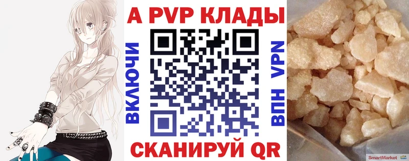 A-PVP Crystall Новоржев