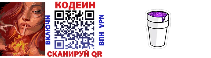 как найти наркотики  Новоржев  Кодеиновый сироп Lean напиток Lean (лин) 