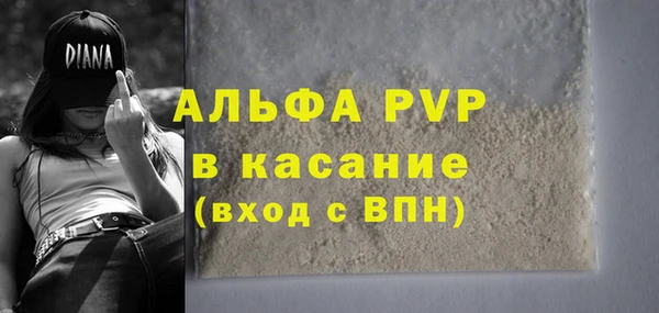мяу мяу кристалл Бородино