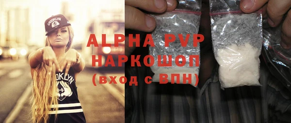 мяу мяу кристалл Бородино