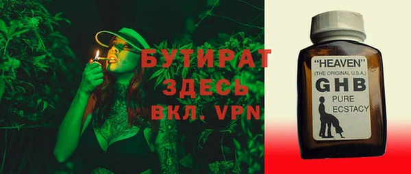 мяу мяу кристалл Бородино