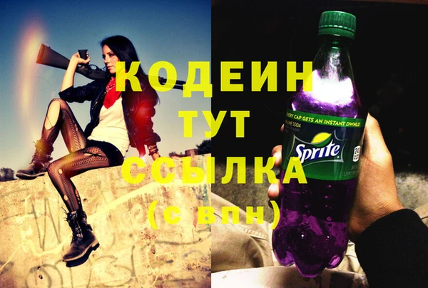 мяу мяу кристалл Бородино