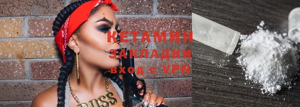 мяу мяу кристалл Бородино