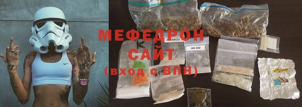 мяу мяу кристалл Бородино