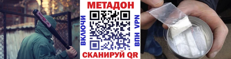 Метадон VHQ  Новоржев 