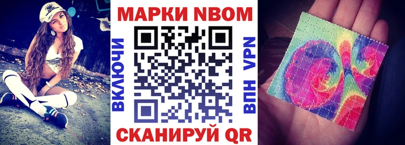 Марки NBOMe 1,8мг  ссылка на мегу зеркало  Новоржев 